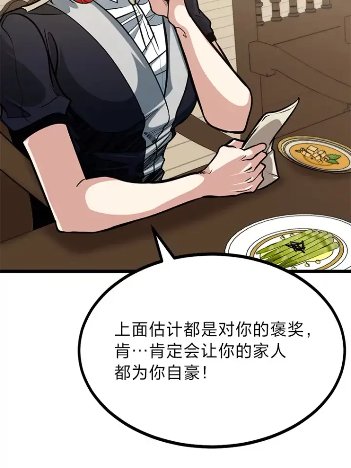 《勇士弟弟是学院老油条》10.成为那个勇士图6