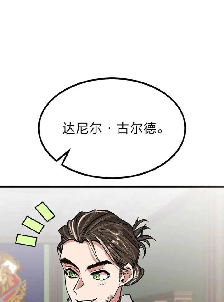《勇士弟弟是学院老油条》10.成为那个勇士图61