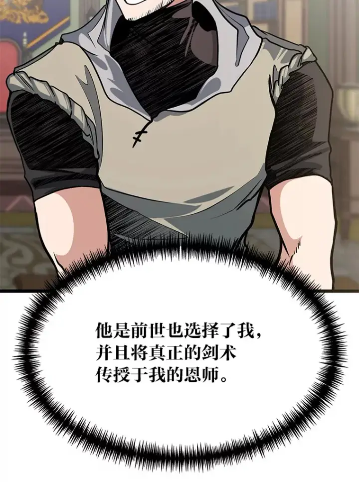 《勇士弟弟是学院老油条》10.成为那个勇士图62