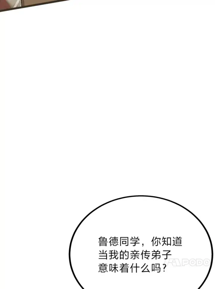 《勇士弟弟是学院老油条》10.成为那个勇士图69