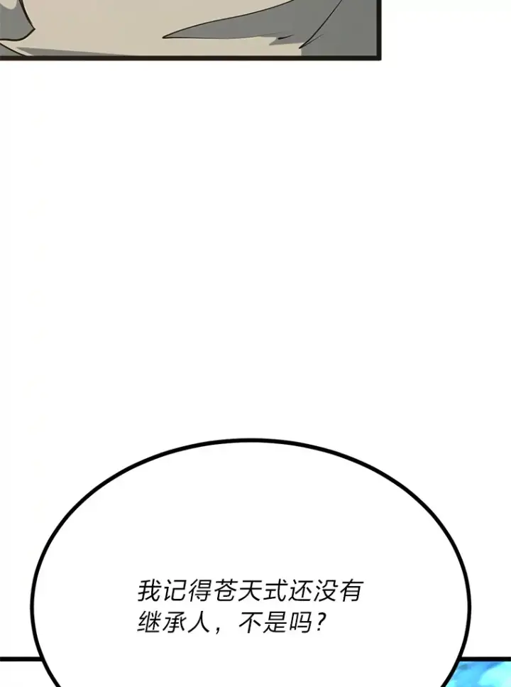 《勇士弟弟是学院老油条》10.成为那个勇士图71