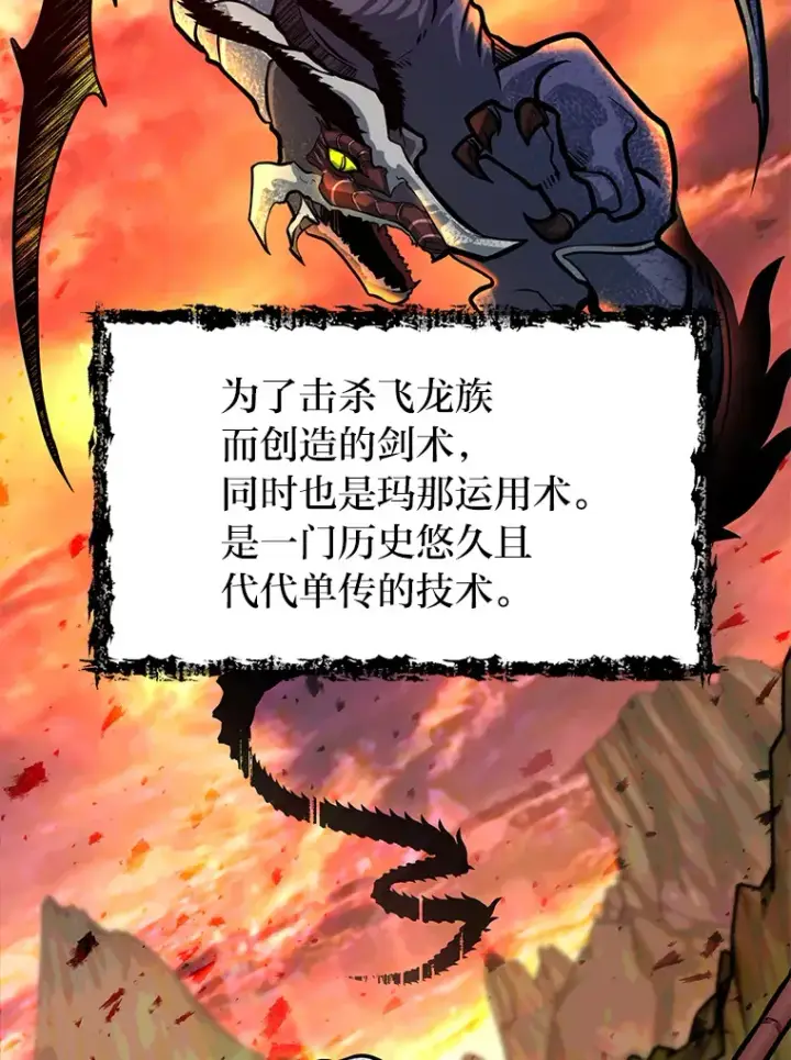 《勇士弟弟是学院老油条》10.成为那个勇士图75