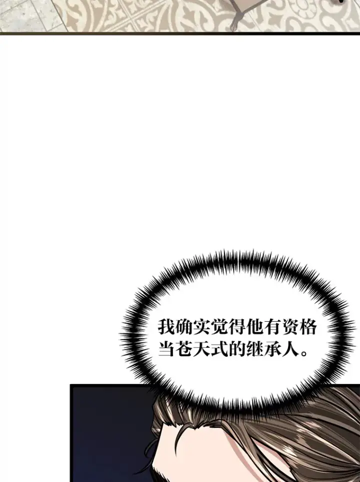 《勇士弟弟是学院老油条》10.成为那个勇士图78