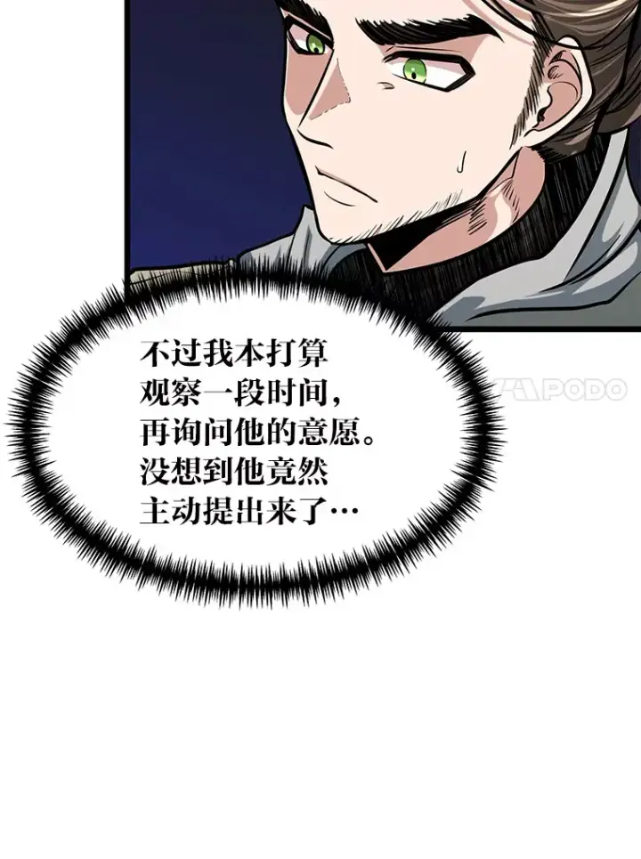 《勇士弟弟是学院老油条》10.成为那个勇士图79