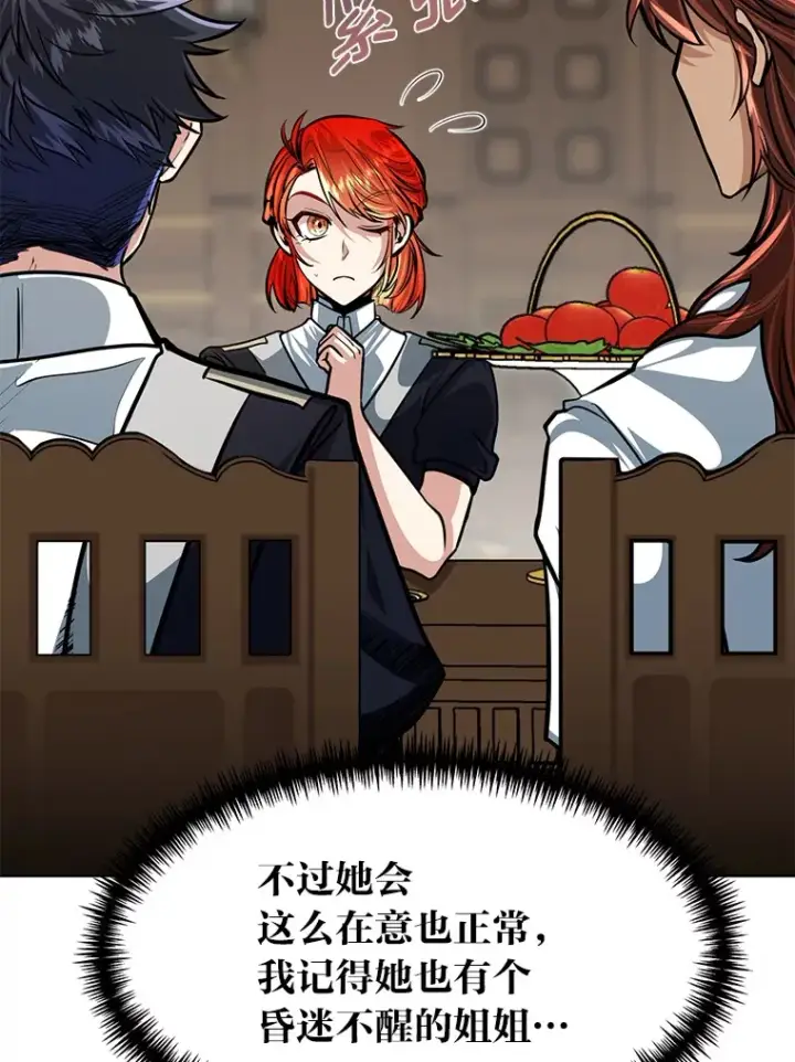 《勇士弟弟是学院老油条》10.成为那个勇士图8