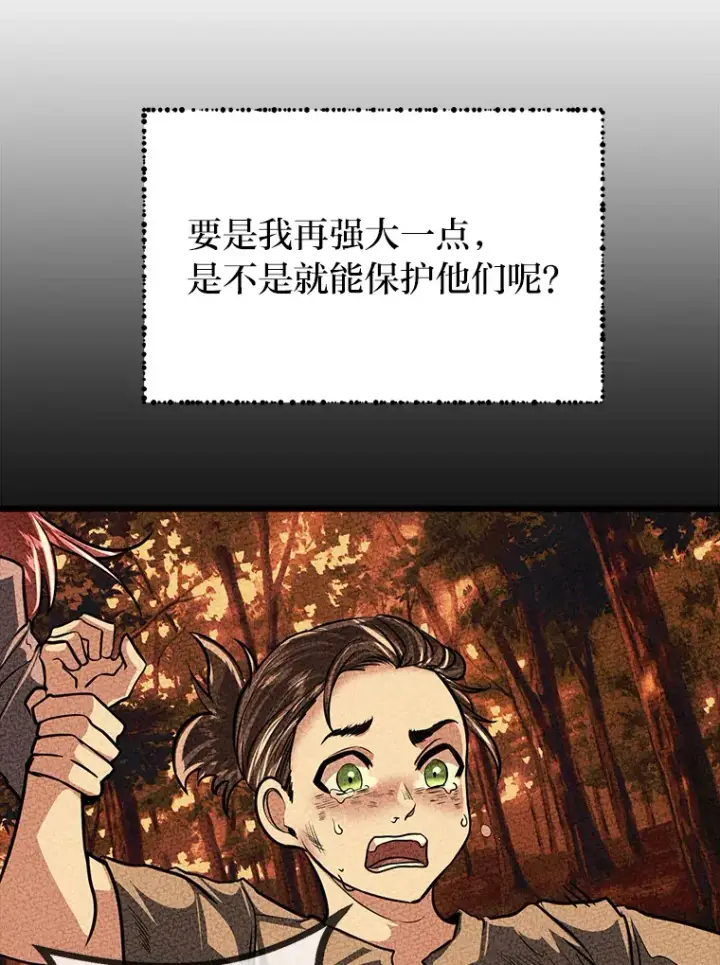 《勇士弟弟是学院老油条》10.成为那个勇士图86