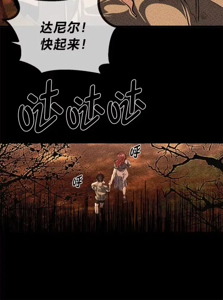 《勇士弟弟是学院老油条》10.成为那个勇士图87