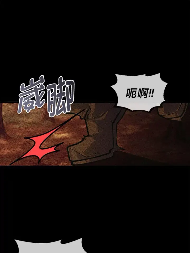《勇士弟弟是学院老油条》10.成为那个勇士图88