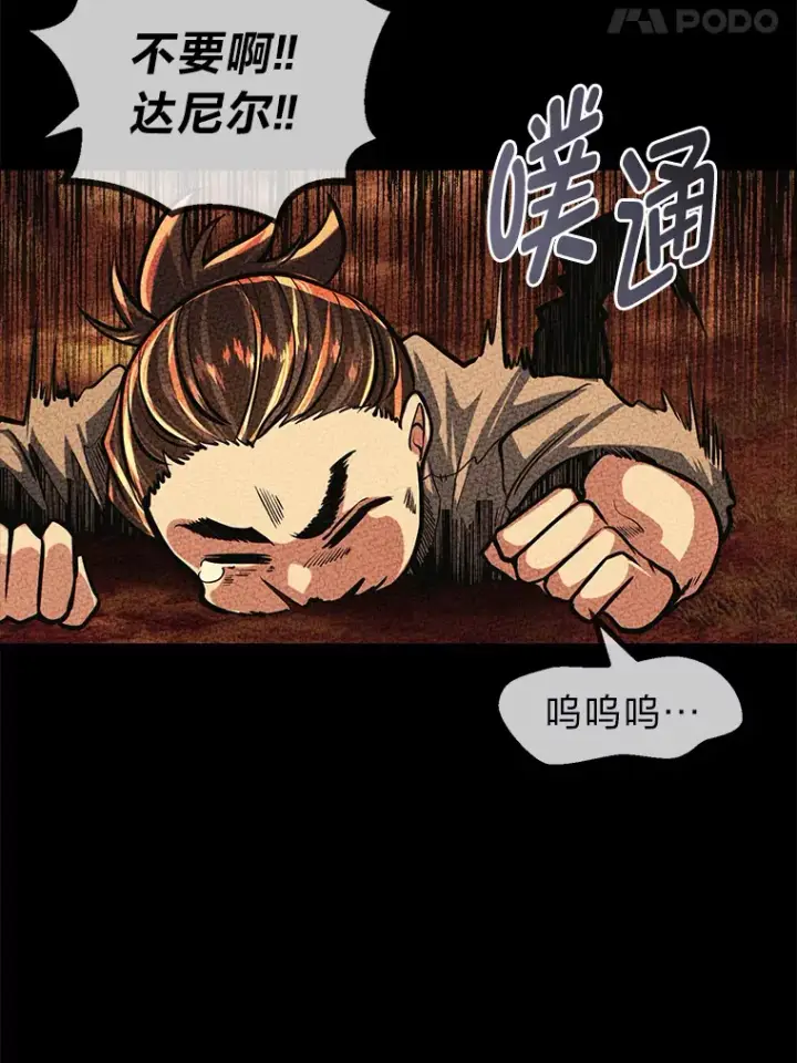 《勇士弟弟是学院老油条》10.成为那个勇士图89