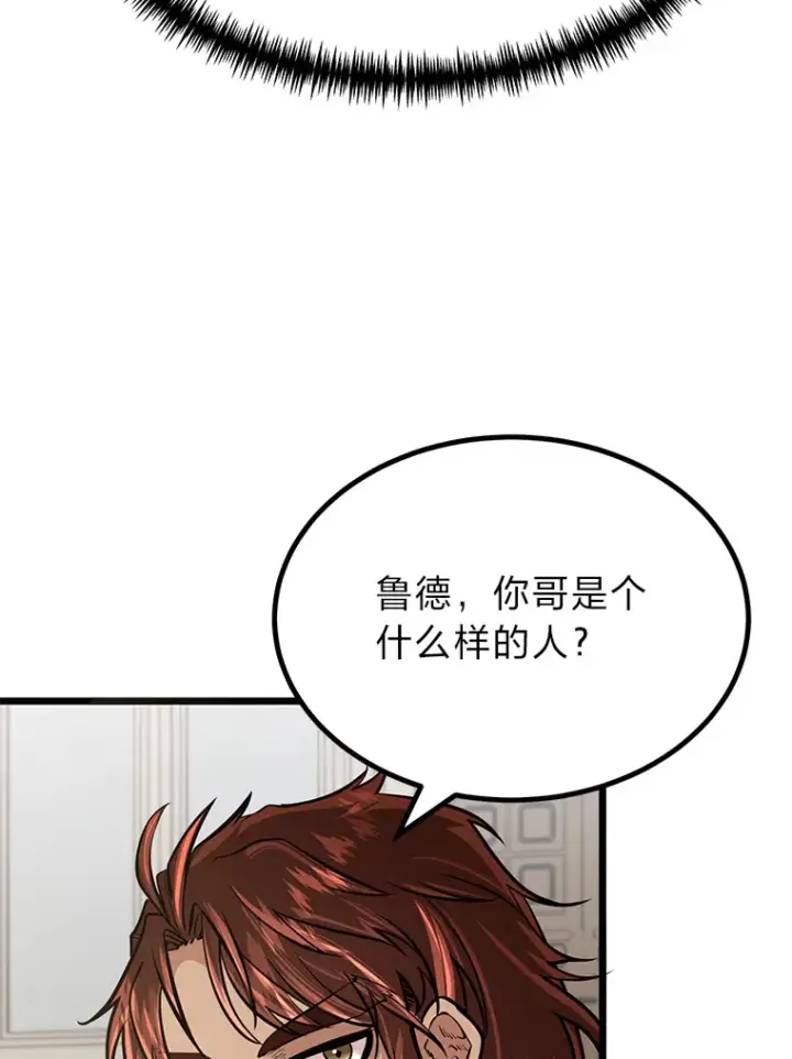 《勇士弟弟是学院老油条》10.成为那个勇士图9