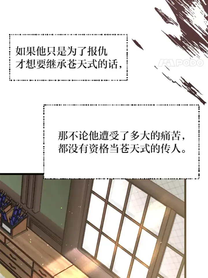 《勇士弟弟是学院老油条》10.成为那个勇士图92