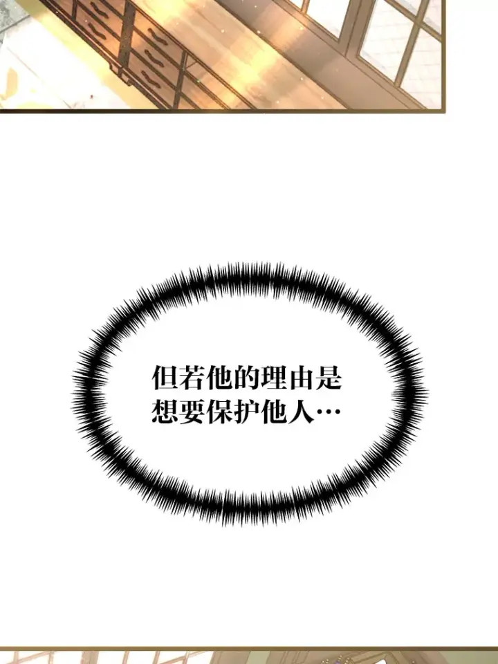 《勇士弟弟是学院老油条》10.成为那个勇士图93