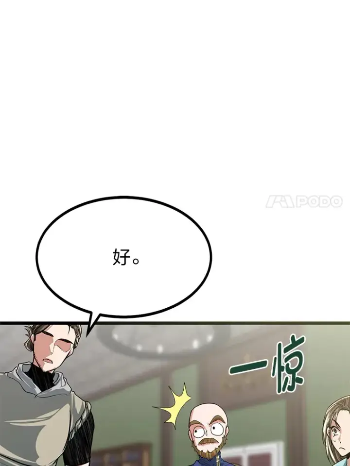 《勇士弟弟是学院老油条》10.成为那个勇士图95