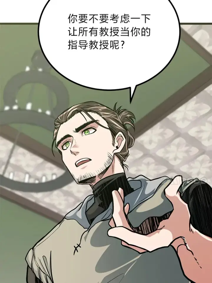 《勇士弟弟是学院老油条》10.成为那个勇士图98