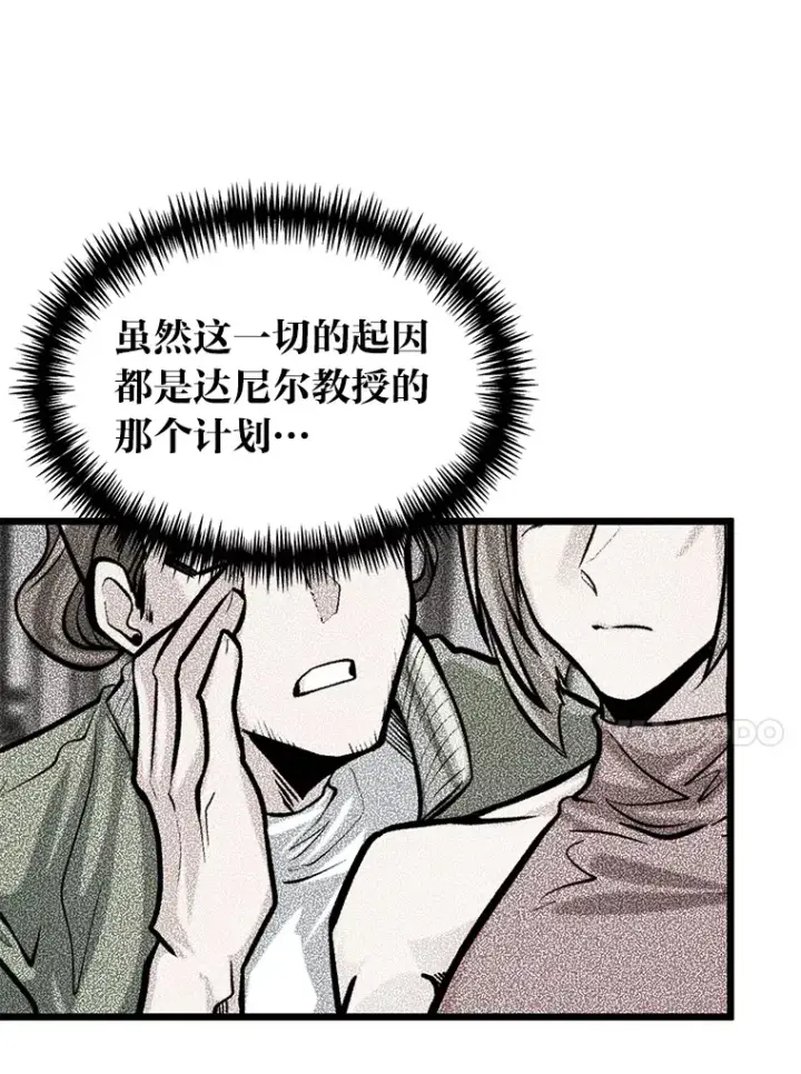 《勇士弟弟是学院老油条》11.“告状”的后果图100