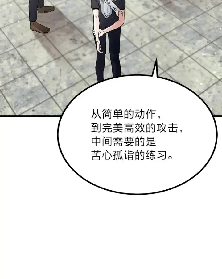 《勇士弟弟是学院老油条》11.“告状”的后果图105