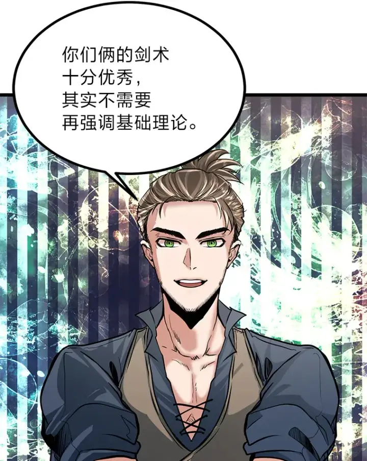 《勇士弟弟是学院老油条》11.“告状”的后果图106