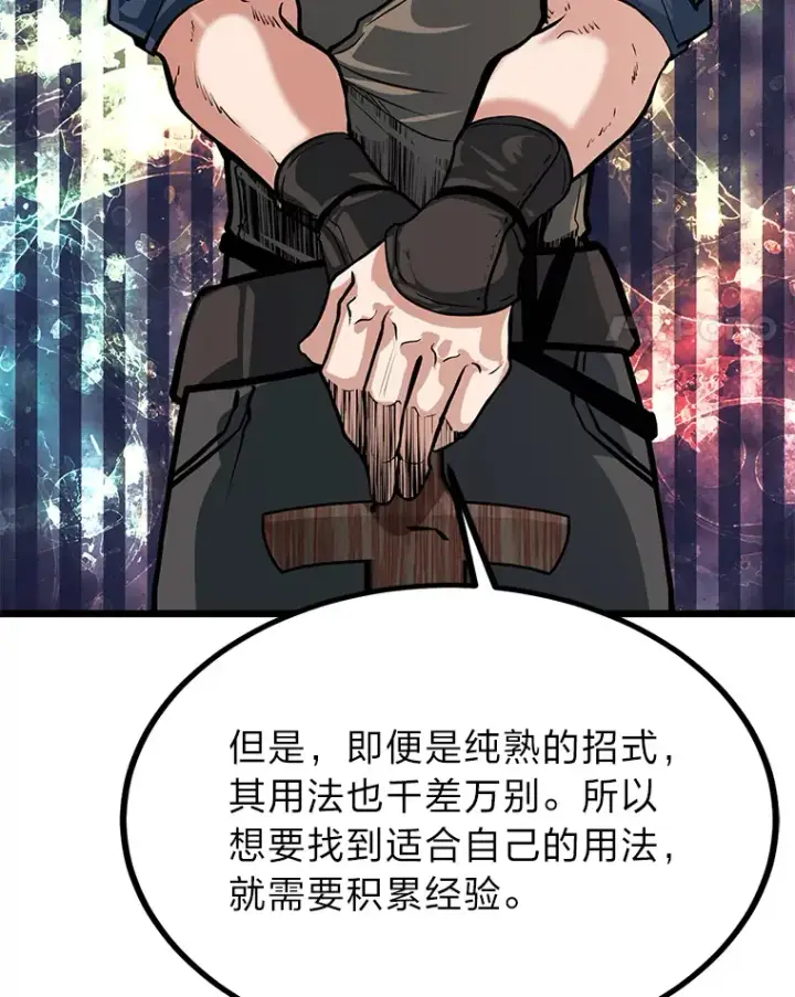 《勇士弟弟是学院老油条》11.“告状”的后果图107