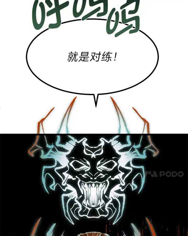 《勇士弟弟是学院老油条》11.“告状”的后果图110