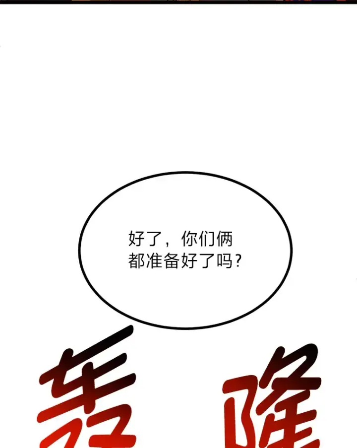 《勇士弟弟是学院老油条》11.“告状”的后果图112