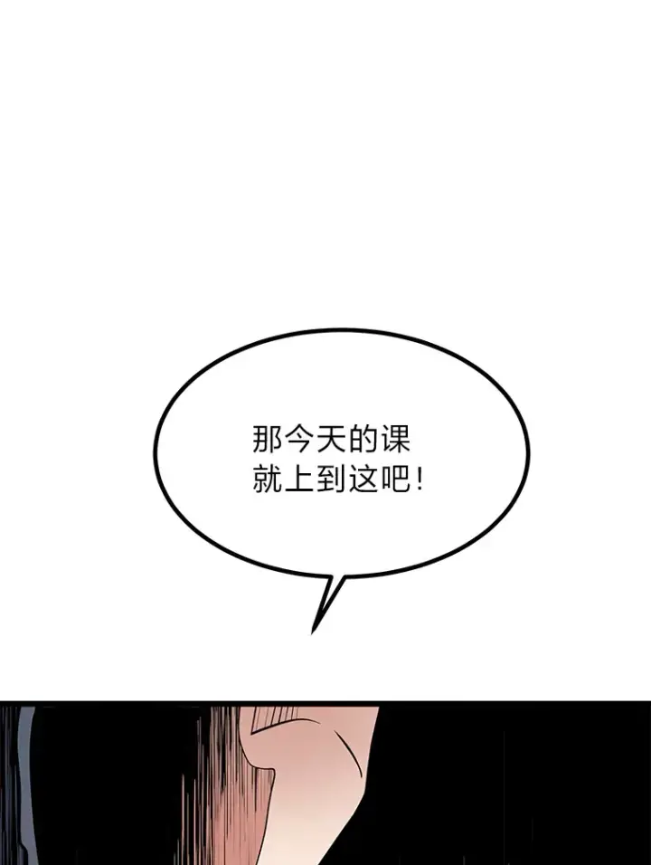 《勇士弟弟是学院老油条》11.“告状”的后果图116