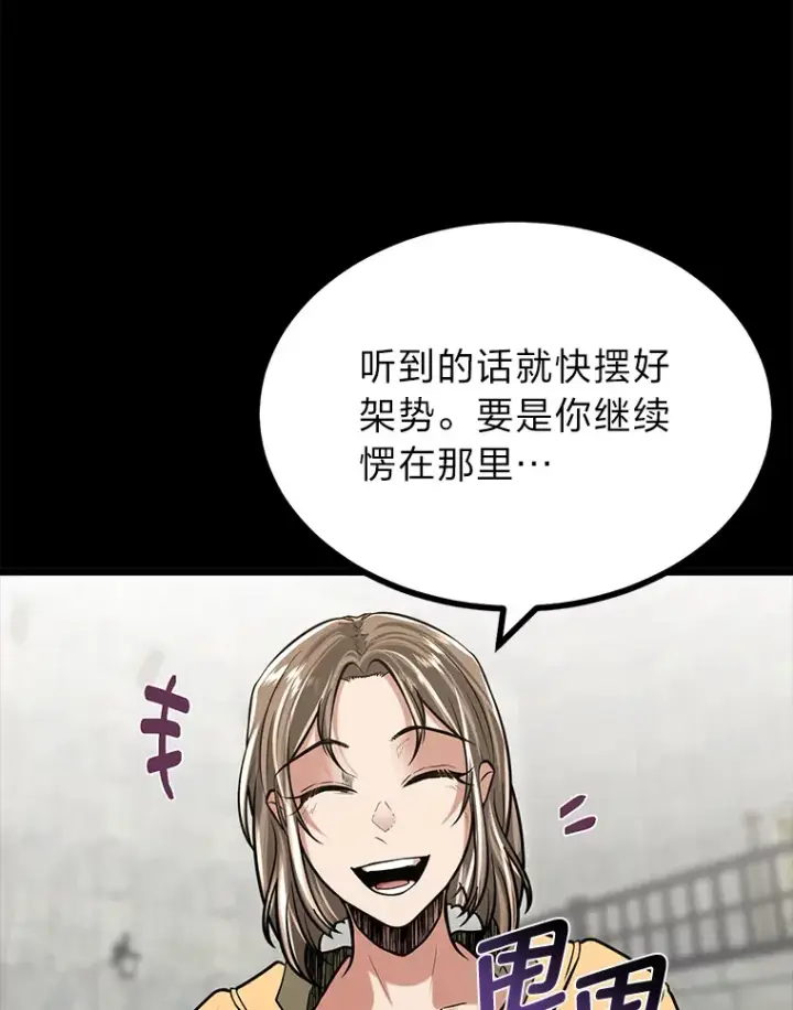 《勇士弟弟是学院老油条》11.“告状”的后果图12