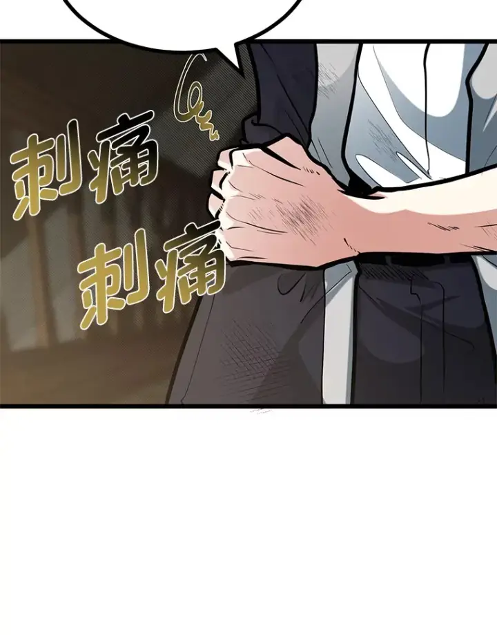 《勇士弟弟是学院老油条》11.“告状”的后果图17