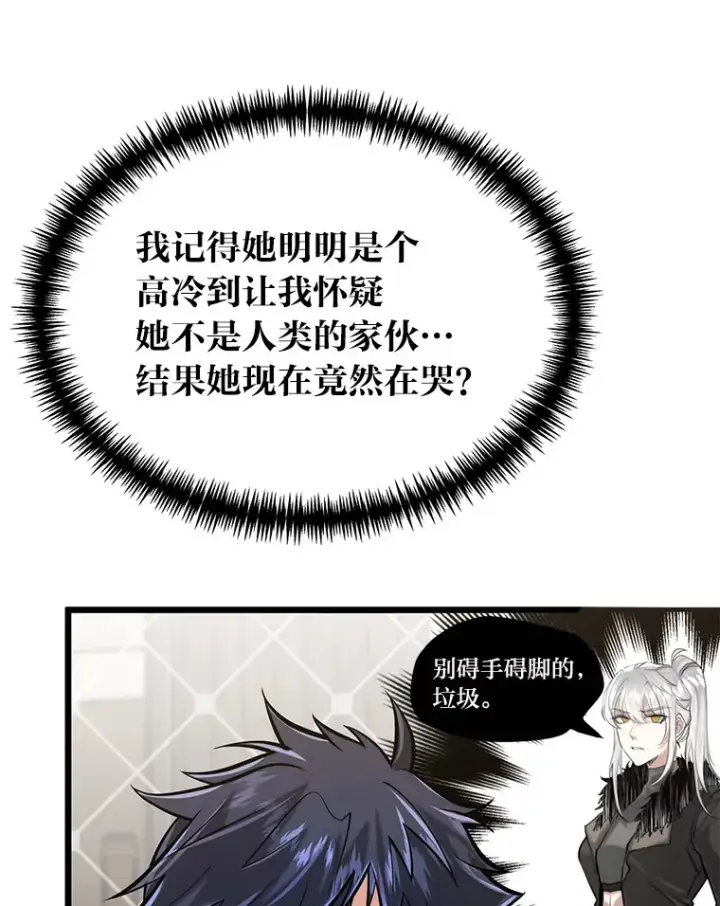 《勇士弟弟是学院老油条》11.“告状”的后果图27