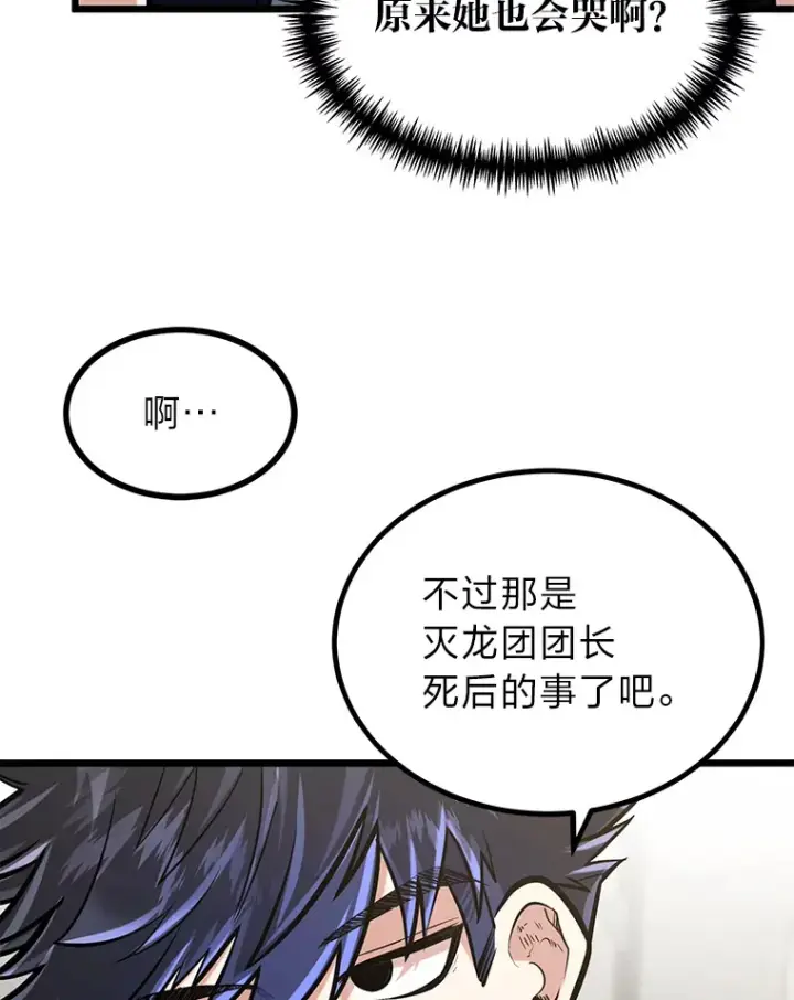 《勇士弟弟是学院老油条》11.“告状”的后果图29