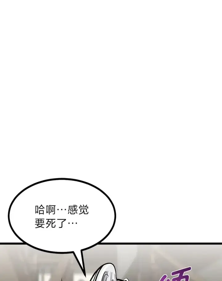 《勇士弟弟是学院老油条》11.“告状”的后果图3