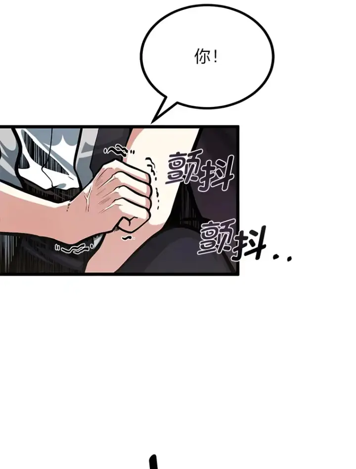 《勇士弟弟是学院老油条》11.“告状”的后果图39
