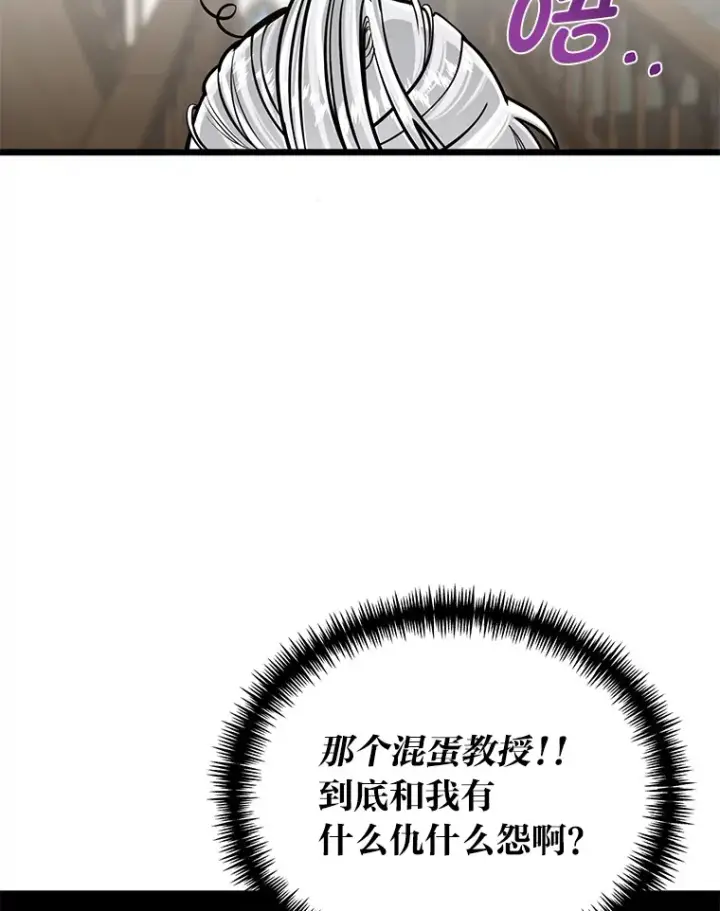 《勇士弟弟是学院老油条》11.“告状”的后果图4