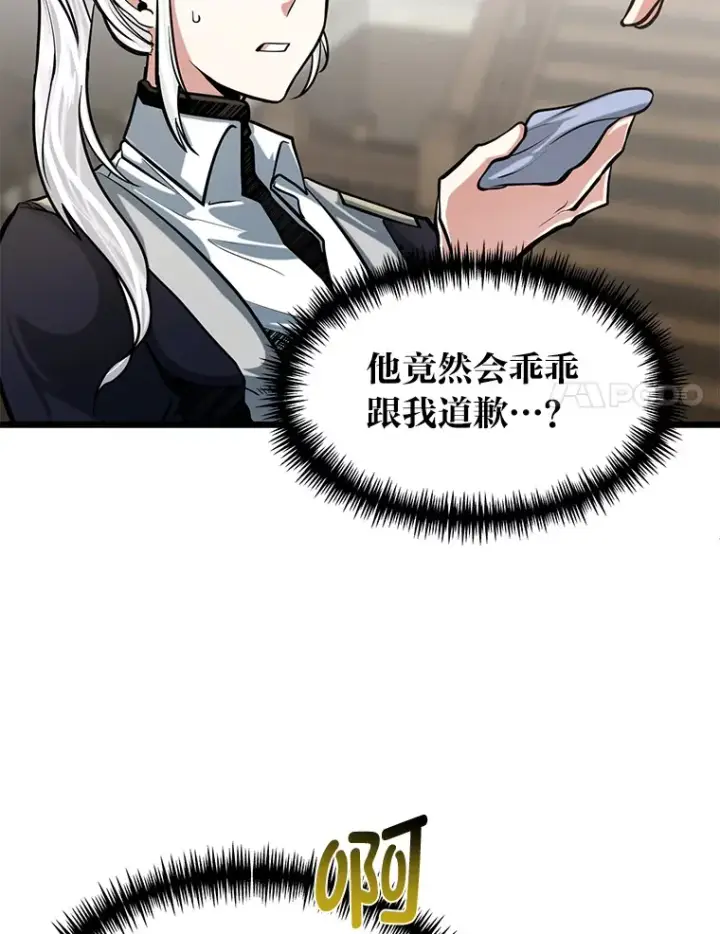 《勇士弟弟是学院老油条》11.“告状”的后果图48