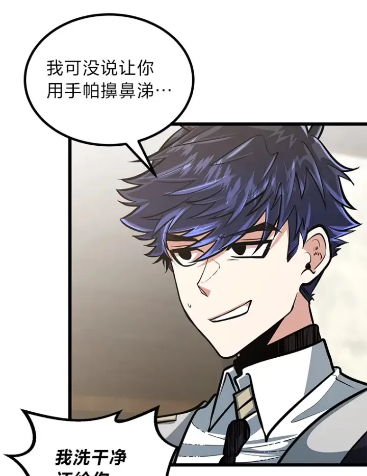 《勇士弟弟是学院老油条》11.“告状”的后果图52