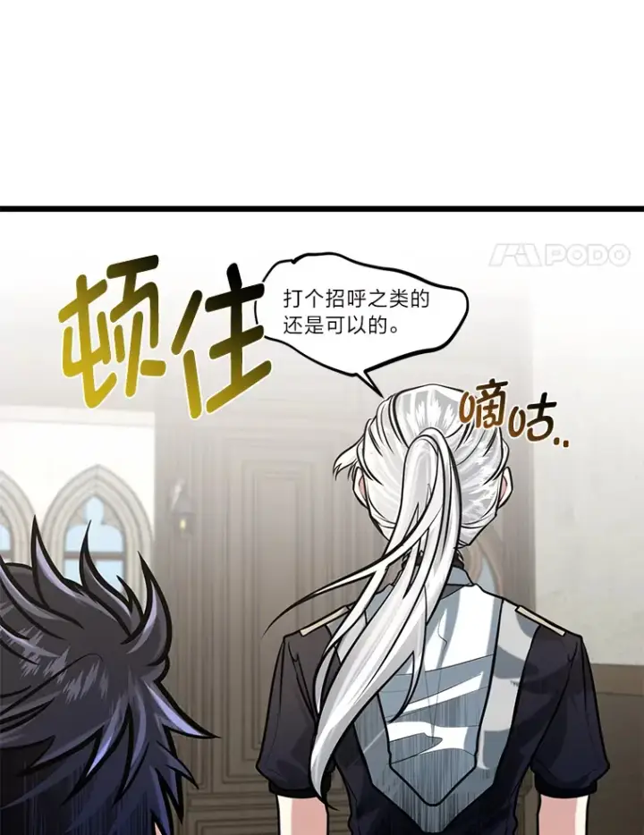 《勇士弟弟是学院老油条》11.“告状”的后果图58