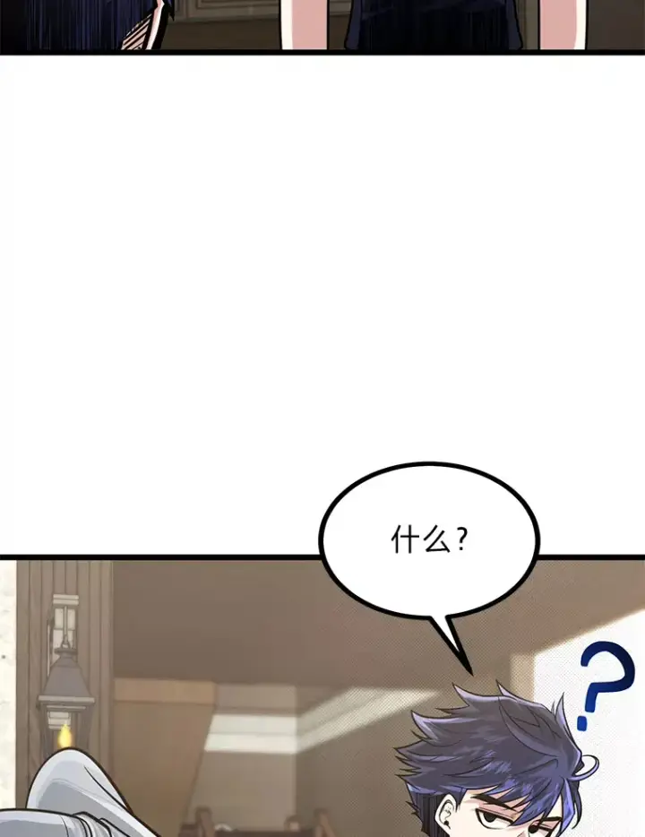 《勇士弟弟是学院老油条》11.“告状”的后果图59