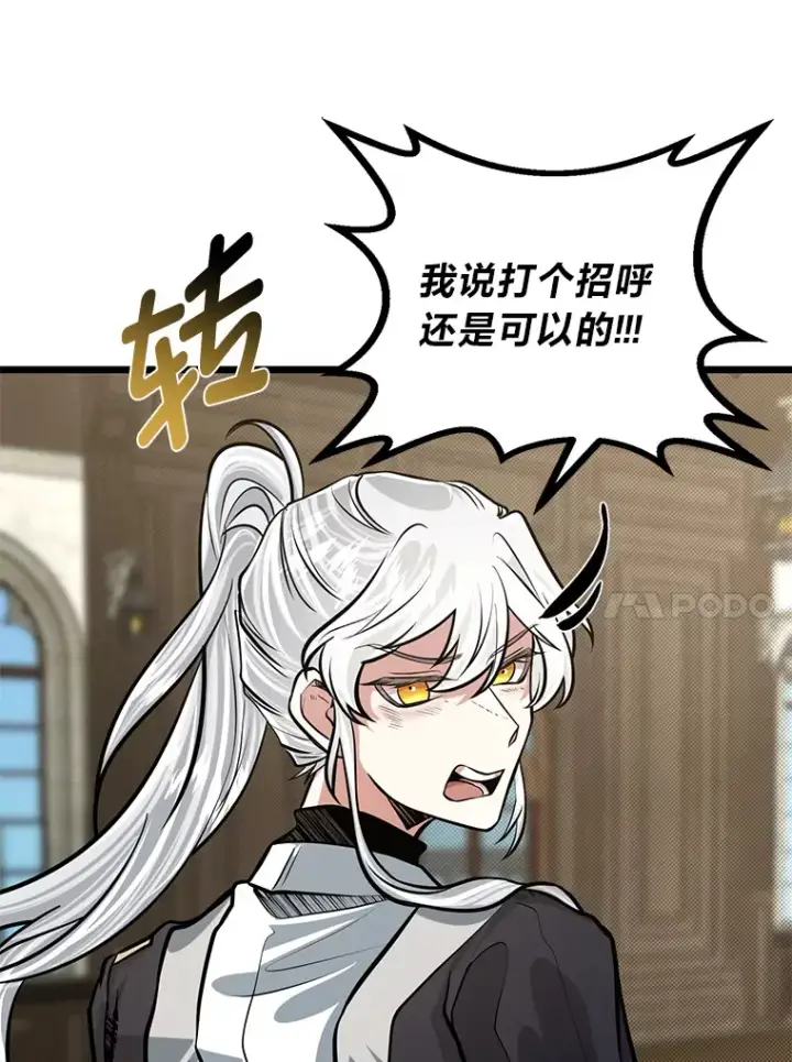 《勇士弟弟是学院老油条》11.“告状”的后果图61