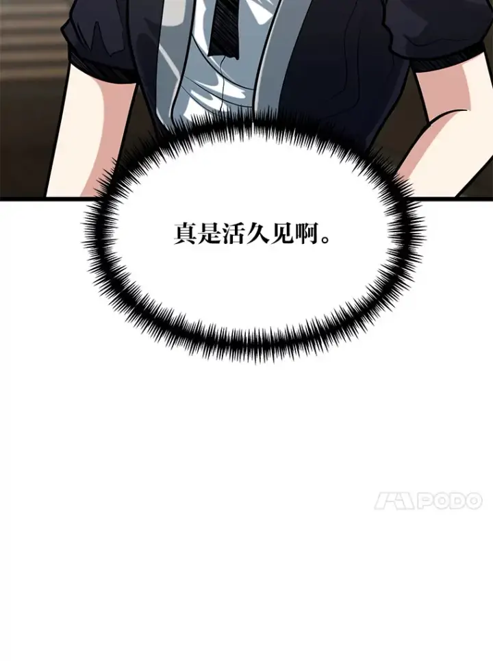 《勇士弟弟是学院老油条》11.“告状”的后果图64
