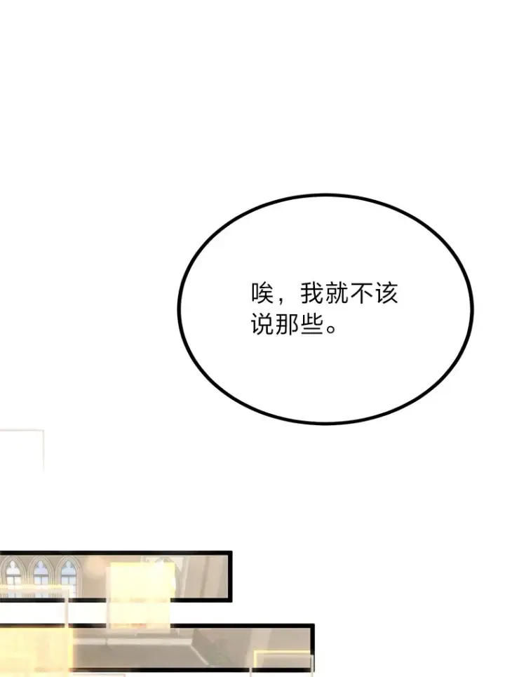《勇士弟弟是学院老油条》11.“告状”的后果图65