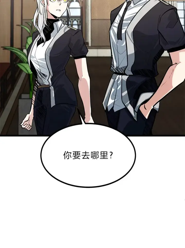 《勇士弟弟是学院老油条》11.“告状”的后果图70