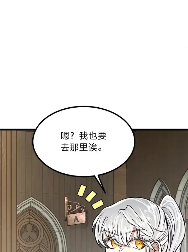 《勇士弟弟是学院老油条》11.“告状”的后果图72