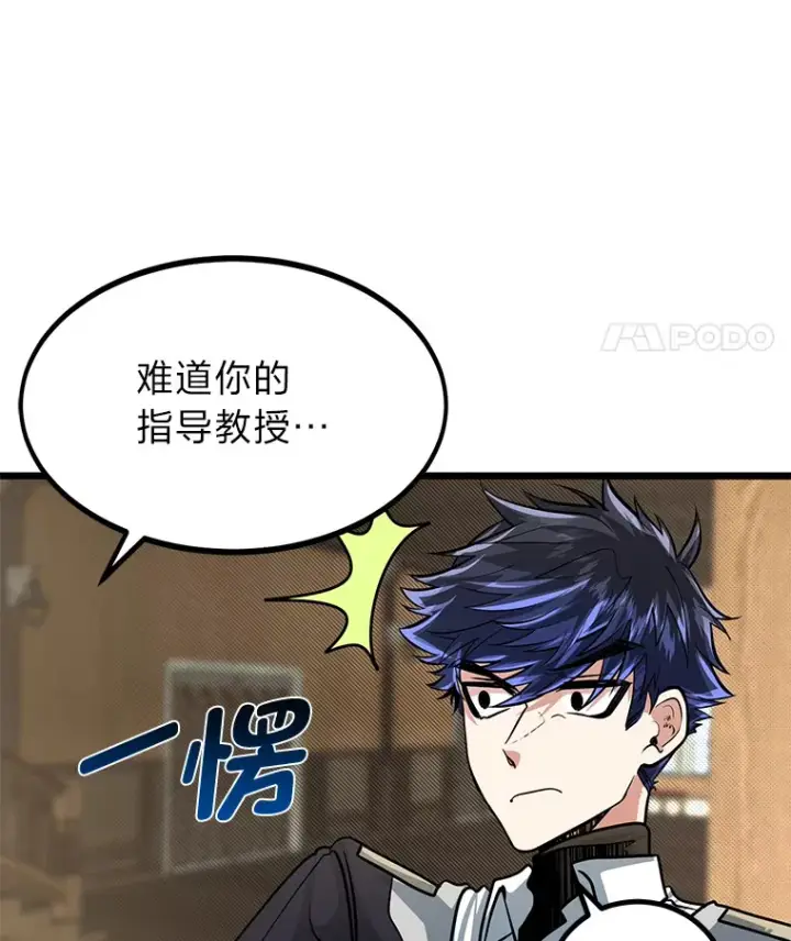 《勇士弟弟是学院老油条》11.“告状”的后果图74
