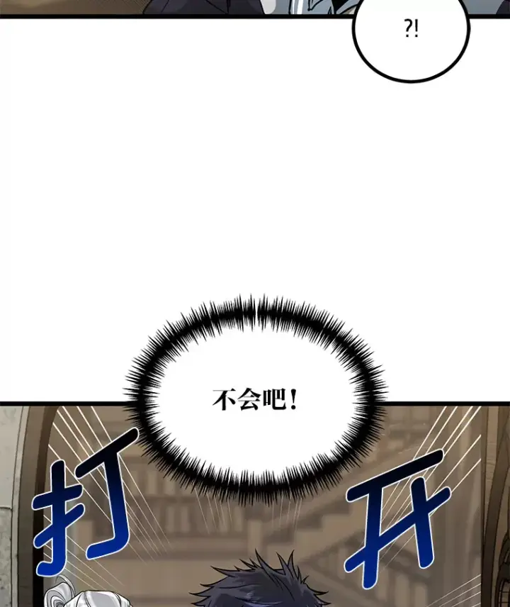 《勇士弟弟是学院老油条》11.“告状”的后果图75