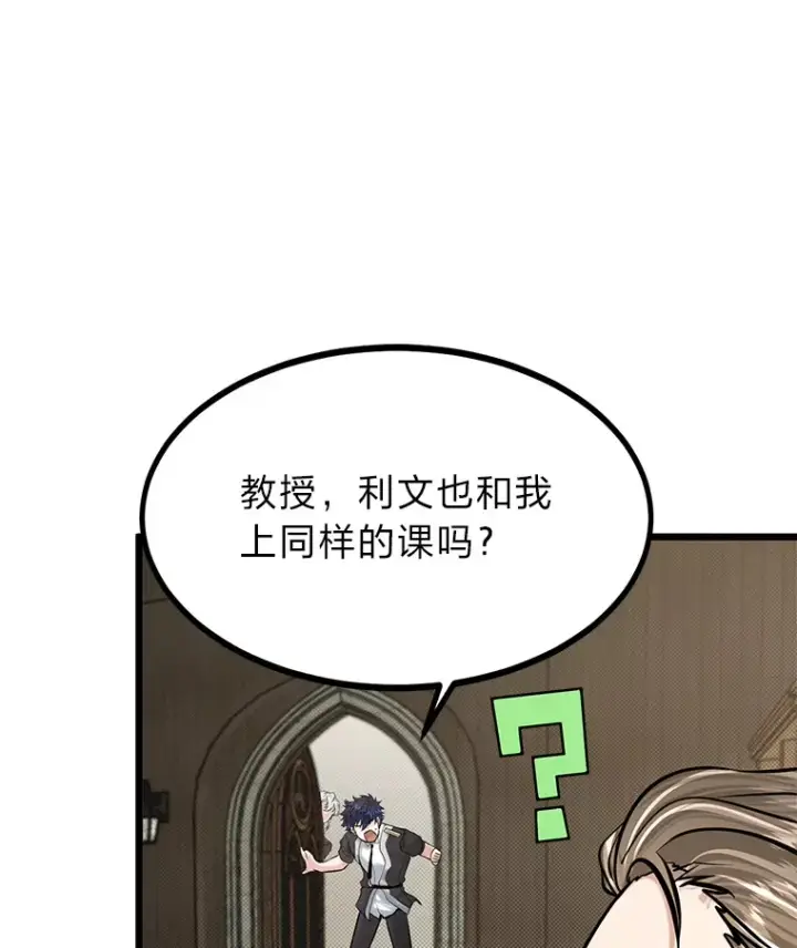 《勇士弟弟是学院老油条》11.“告状”的后果图79