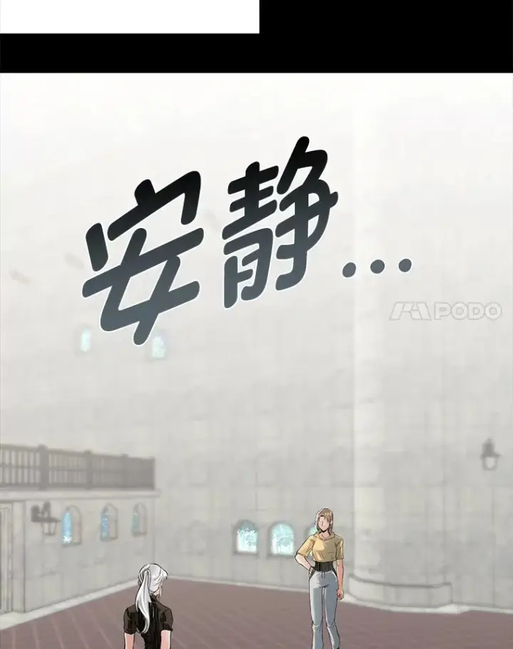 《勇士弟弟是学院老油条》11.“告状”的后果图8