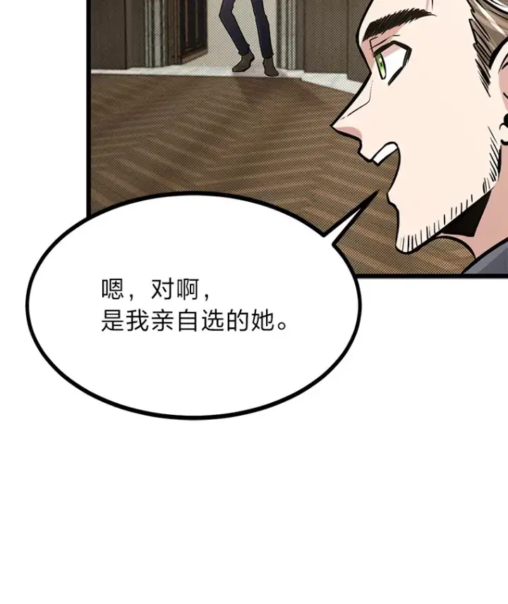 《勇士弟弟是学院老油条》11.“告状”的后果图80