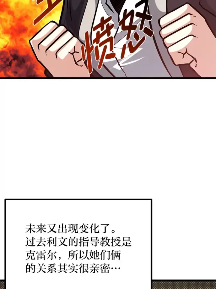 《勇士弟弟是学院老油条》11.“告状”的后果图98