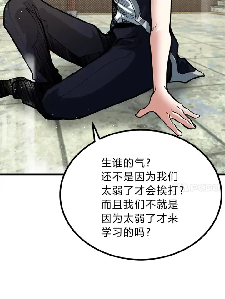 《勇士弟弟是学院老油条》12.第一次聚会图10