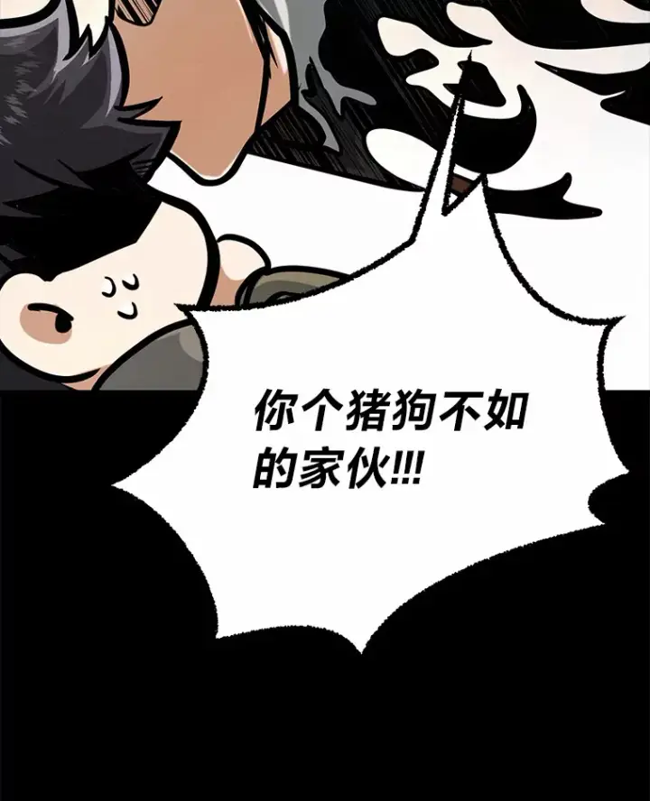 《勇士弟弟是学院老油条》12.第一次聚会图101