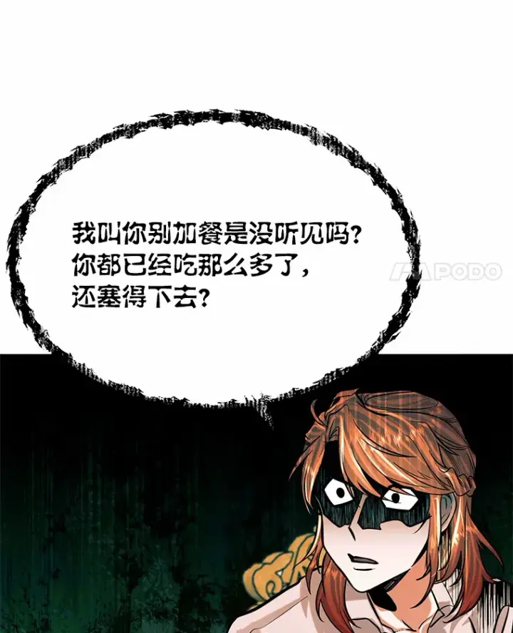 《勇士弟弟是学院老油条》12.第一次聚会图106